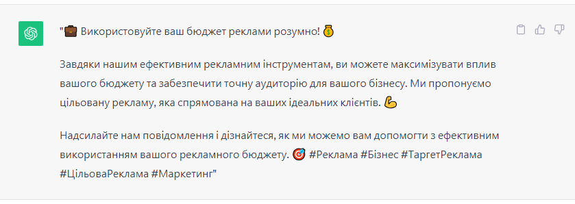 Написання постів для соц мереж
